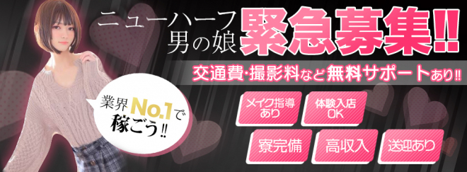 トップ求人バナー