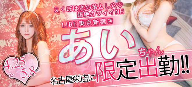あい限定