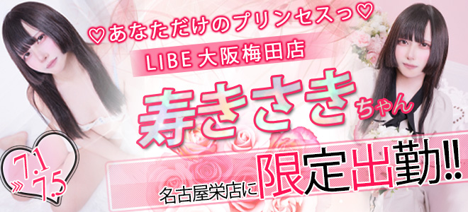 寿きさき