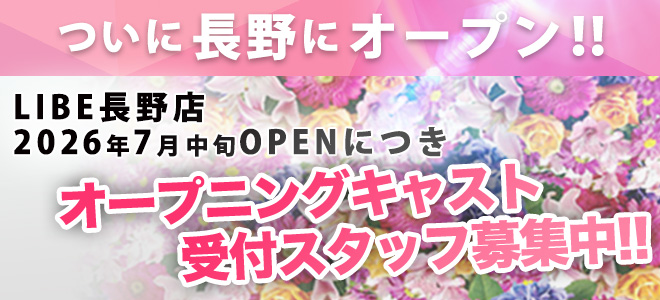 長野メイン