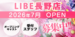 長野サイド